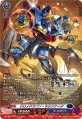 【SR仕様】クロノドラゴン・ネクステージ[VG_DZ-SS16/SR12]