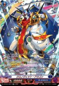 【SR仕様】クロノジェット・ドラゴン[VG_DZ-SS16/SR13]