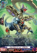 【SR仕様】アップストリーム・ドラゴン[VG_DZ-SS16/SR14]