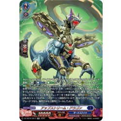 画像1: 【SR仕様】アップストリーム・ドラゴン[VG_DZ-SS16/SR14]