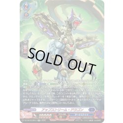 画像1: 【SR仕様】アップストリーム・ドラゴン[VG_DZ-SS16/SR14]