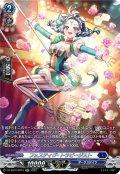 【SR仕様】フェスティヴ・トラピージスト[VG_DZ-SS16/SR15]