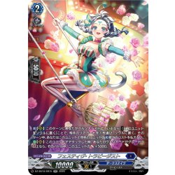 画像1: 【SR仕様】フェスティヴ・トラピージスト[VG_DZ-SS16/SR15]
