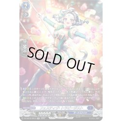 画像1: 【SR仕様】フェスティヴ・トラピージスト[VG_DZ-SS16/SR15]