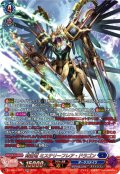 【SR仕様】時空竜 ミステリーフレア・ドラゴン[VG_DZ-SS16/SR17]