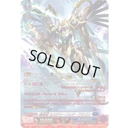 画像1: 【SR仕様】時空竜 ミステリーフレア・ドラゴン[VG_DZ-SS16/SR17]