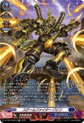【SR仕様】スチームファイター バリフ[VG_DZ-SS16/SR18]