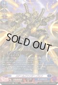 【SR仕様】スチームファイター バリフ[VG_DZ-SS16/SR18]