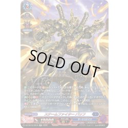 画像1: 【SR仕様】スチームファイター バリフ[VG_DZ-SS16/SR18]