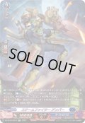【SR仕様】スチームファイター アンバー[VG_DZ-SS16/SR19]