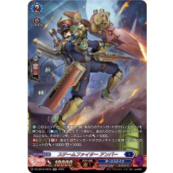 画像1: 【SR仕様】スチームファイター アンバー[VG_DZ-SS16/SR19]