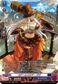 【SR仕様】スチームスカラー ジジ[VG_DZ-SS16/SR20]