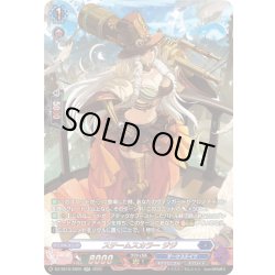 画像1: 【SR仕様】スチームスカラー ジジ[VG_DZ-SS16/SR20]