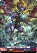 【SR仕様】スチームブレス・ドラゴン[VG_DZ-SS16/SR21]