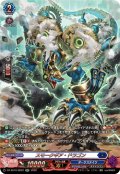 【SR仕様】スモークギア・ドラゴン[VG_DZ-SS16/SR22]