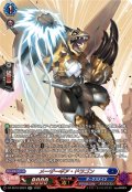 【SR仕様】メーザーギア・ドラゴン[VG_DZ-SS16/SR23]