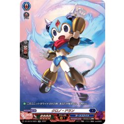 画像1: 【SR仕様】クロノ・ドラン[VG_DZ-SS16/SR25]