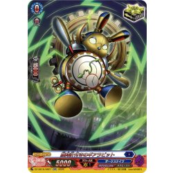 画像1: 【SR仕様】腹時計付きのギアラビット[VG_DZ-SS16/SR27]