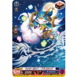 画像1: 【SR仕様】ラッキーポット・ドラコキッド[VG_DZ-SS16/SR28]