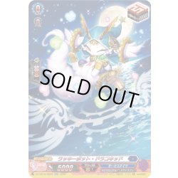 画像1: 【SR仕様】ラッキーポット・ドラコキッド[VG_DZ-SS16/SR28]