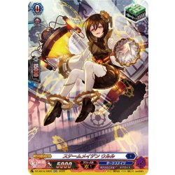 画像1: 【SR仕様】スチームメイデン ウルル[VG_DZ-SS16/SR29]