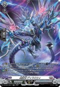 【SR仕様】虚数竜 ディラクシィ[VG_DZ-SS16/SR31]