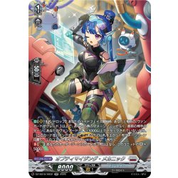 画像1: 【SR仕様】オプティマイジング・メカニック[VG_DZ-SS16/SR32]