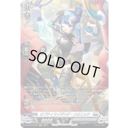 画像1: 【SR仕様】オプティマイジング・メカニック[VG_DZ-SS16/SR32]