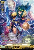 【SR仕様】煌天神 ウラヌス[VG_DZ-SS16/SR34]