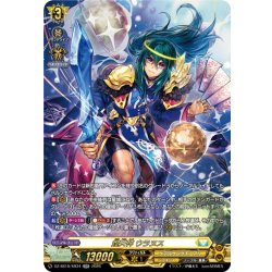 画像1: 【SR仕様】煌天神 ウラヌス[VG_DZ-SS16/SR34]