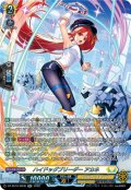 【SR仕様】ハイドッグブリーダー アカネ[VG_DZ-SS16/SR36]