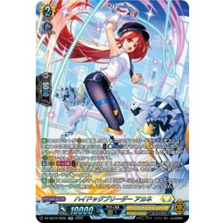画像1: 【SR仕様】ハイドッグブリーダー アカネ[VG_DZ-SS16/SR36]