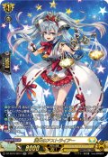 【SR仕様】満天のアストライアー[VG_DZ-SS16/SR37]