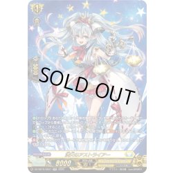 画像1: 【SR仕様】満天のアストライアー[VG_DZ-SS16/SR37]