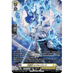画像1: 【SR仕様】閃晶竜 セブネイヴィア[VG_DZ-SS16/SR38]