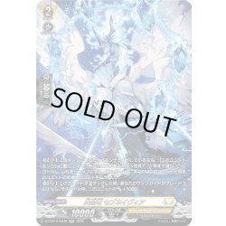 画像1: 【SR仕様】閃晶竜 セブネイヴィア[VG_DZ-SS16/SR38]