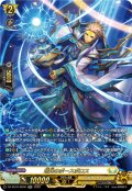 【SR仕様】瑞光のポースポロス[VG_DZ-SS16/SR40]