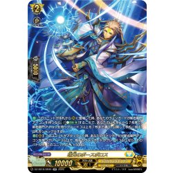 画像1: 【SR仕様】瑞光のポースポロス[VG_DZ-SS16/SR40]