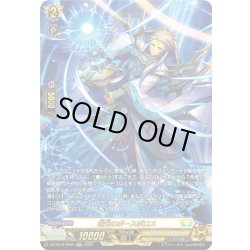 画像1: 【SR仕様】瑞光のポースポロス[VG_DZ-SS16/SR40]