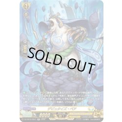 画像1: 【SR仕様】デピュタイズ・ベア[VG_DZ-SS16/SR41]