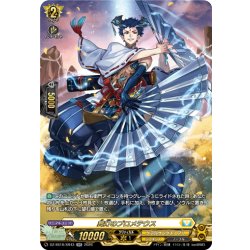 画像1: 【SR仕様】舞灯のプロメテウス[VG_DZ-SS16/SR43]
