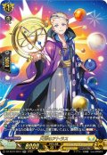 【SR仕様】天球のアトラス[VG_DZ-SS16/SR44]