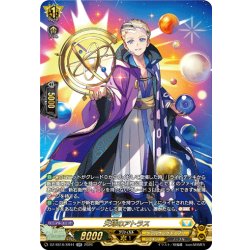 画像1: 【SR仕様】天球のアトラス[VG_DZ-SS16/SR44]