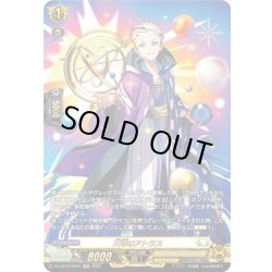 画像1: 【SR仕様】天球のアトラス[VG_DZ-SS16/SR44]