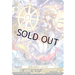 画像1: 【SR仕様】希望の管理人 パンドラ[VG_DZ-SS16/SR45]