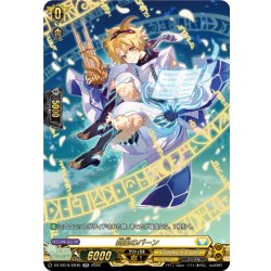 画像1: 【SR仕様】新風のパーン[VG_DZ-SS16/SR46]