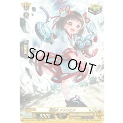 画像1: 【SR仕様】戦巫女 ククリヒメ[VG_DZ-SS16/SR47]