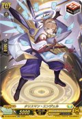 【SR仕様】タリスマン・エンジェル[VG_DZ-SS16/SR49]