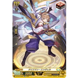 画像1: 【SR仕様】タリスマン・エンジェル[VG_DZ-SS16/SR49]