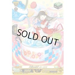 画像1: 【SR仕様】大鍋の魔女 ローリエ[VG_DZ-SS16/SR50]